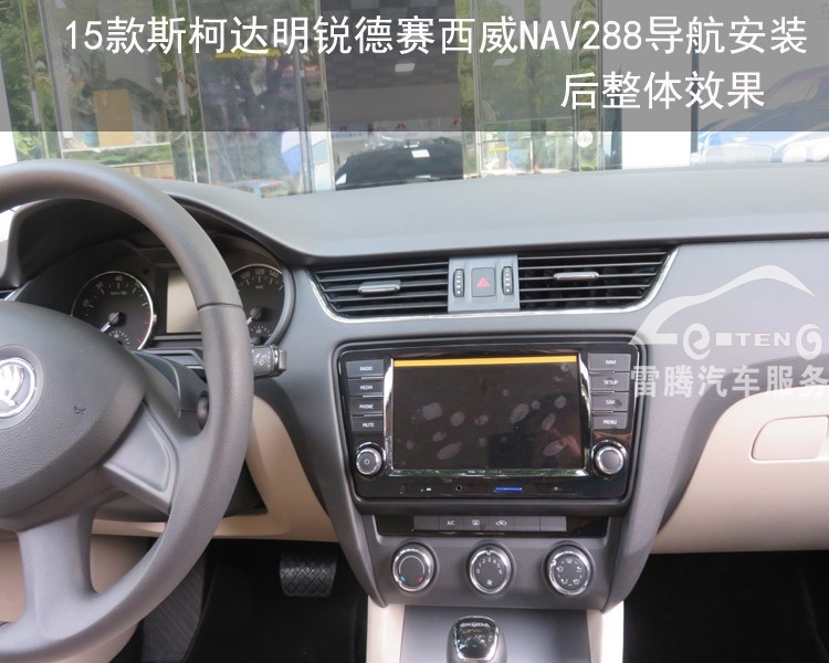 深圳明銳導(dǎo)航新品上市|15款斯柯達(dá)明銳加裝德賽西威NAV288專車專用導(dǎo)航加倒車后視