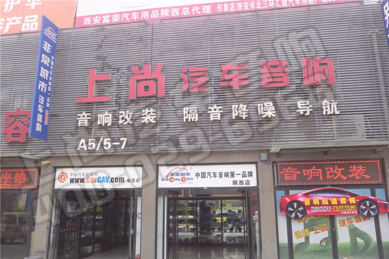 陜西西安上尚大眾朗逸改裝意大利赫茲音響 聆聽經(jīng)典弦律