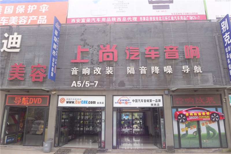 陜西西安上尚汽車音響改裝-長(zhǎng)城哈弗H3音響改裝