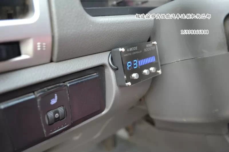 日產(chǎn)帥客升級Cammus 4-MODE P3節(jié)氣門控制器
