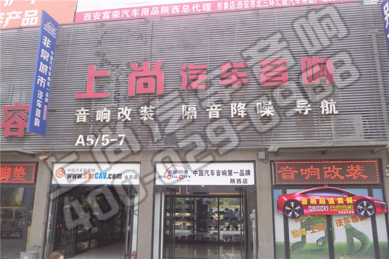 日產(chǎn)尼桑逍客音響改裝-陜西西安上尚汽車音響改裝