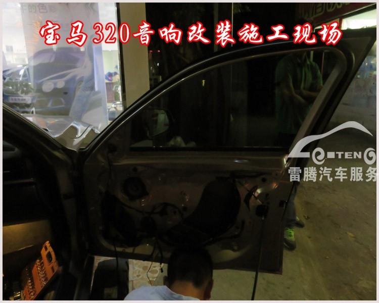 深圳寶馬320汽車音響改裝升級德國零點三分頻音響寶馬320專車專用喇叭