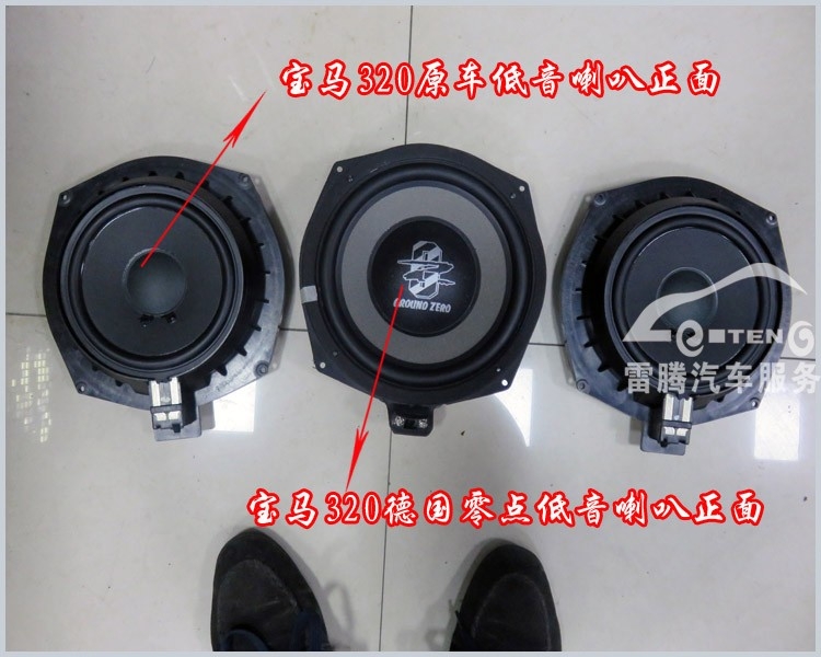 深圳寶馬320汽車音響改裝升級德國零點三分頻音響寶馬320專車專用喇叭