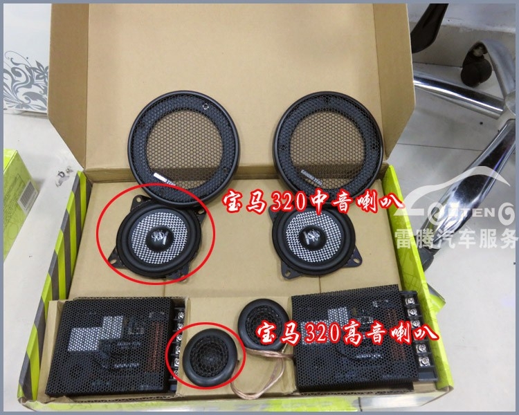 深圳寶馬320汽車音響改裝升級德國零點三分頻音響寶馬320專車專用喇叭