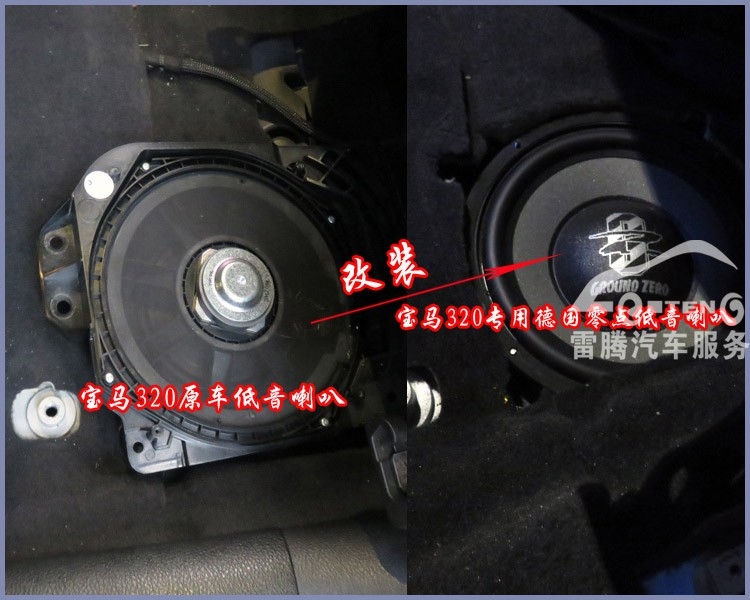 深圳寶馬320汽車音響改裝升級德國零點三分頻音響寶馬320專車專用喇叭