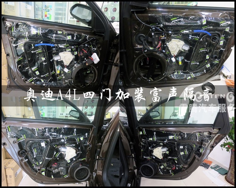奧迪A4L音響改裝以色列摩雷海碧麗音響喇叭深圳專業(yè)汽車音響改裝