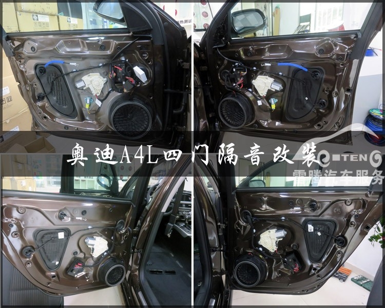 奧迪A4L音響改裝以色列摩雷海碧麗音響喇叭深圳專業(yè)汽車音響改裝