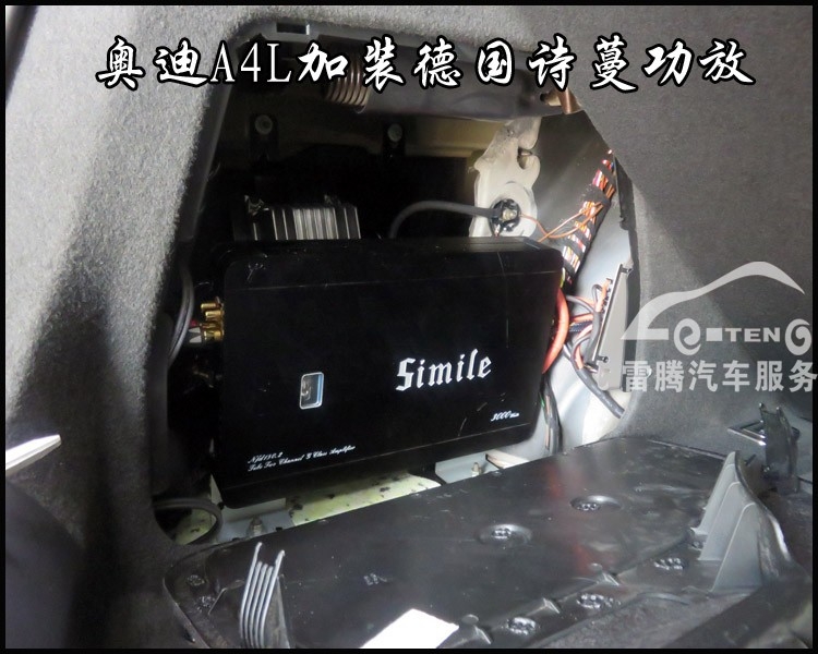 奧迪A4L音響改裝以色列摩雷海碧麗音響喇叭深圳專業(yè)汽車音響改裝