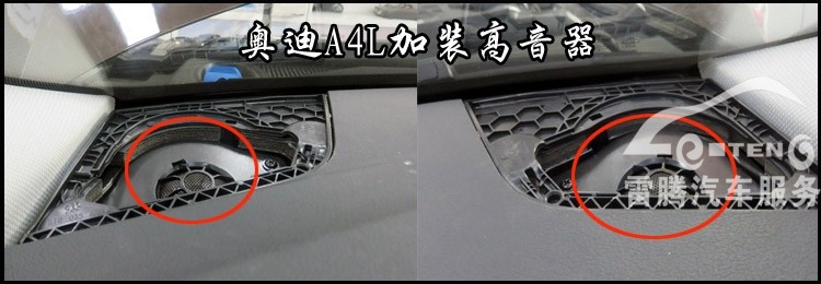 奧迪A4L音響改裝以色列摩雷海碧麗音響喇叭深圳專業(yè)汽車音響改裝