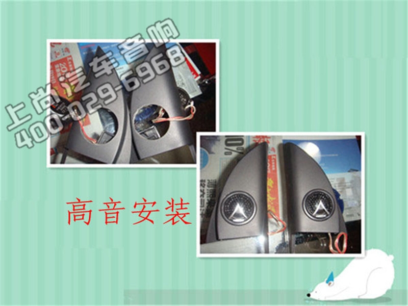 本田鋒范音響改裝-陜西西安上尚汽車音響改裝