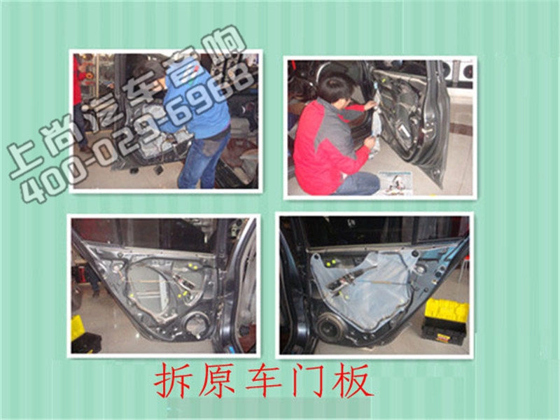 本田鋒范音響改裝-陜西西安上尚汽車音響改裝