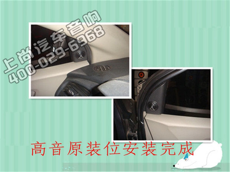 本田鋒范音響改裝-陜西西安上尚汽車音響改裝