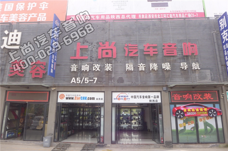 陜西西安上尚汽車音響改裝-福特致勝改裝意大利赫茲音響