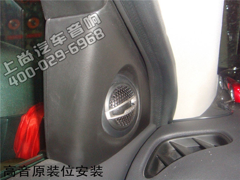 陜西西安上尚汽車音響改裝-福特致勝改裝意大利赫茲音響