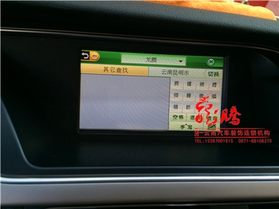云南昆明奧迪A4L倒車電動折疊鏡改裝/奧迪DVD導(dǎo)航改裝