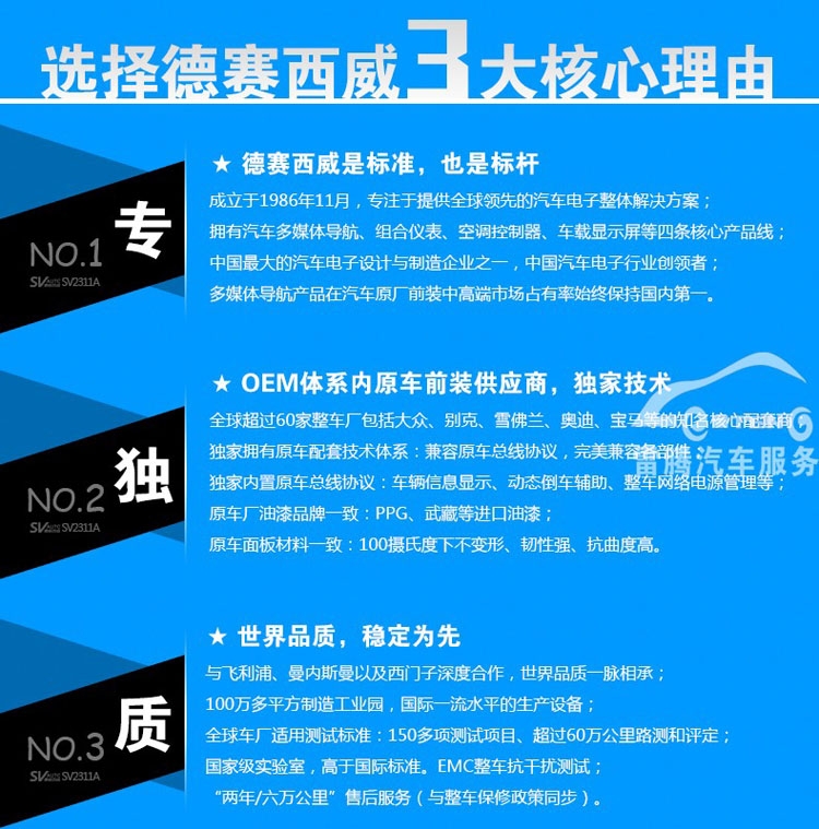 深圳斯柯達(dá)明銳昊銳晶銳專(zhuān)用DVD導(dǎo)航德賽西威SV2313A導(dǎo)航
