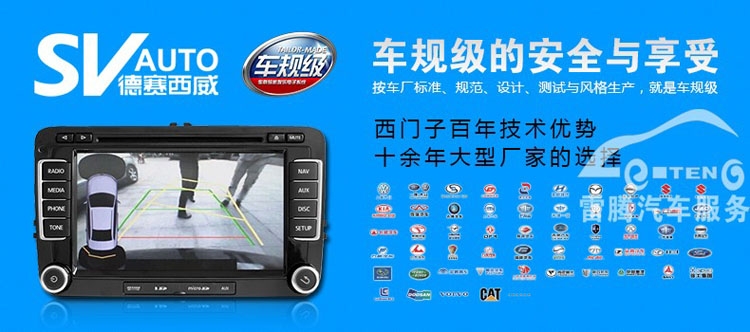 深圳斯柯達(dá)明銳昊銳晶銳專(zhuān)用DVD導(dǎo)航德賽西威SV2313A導(dǎo)航