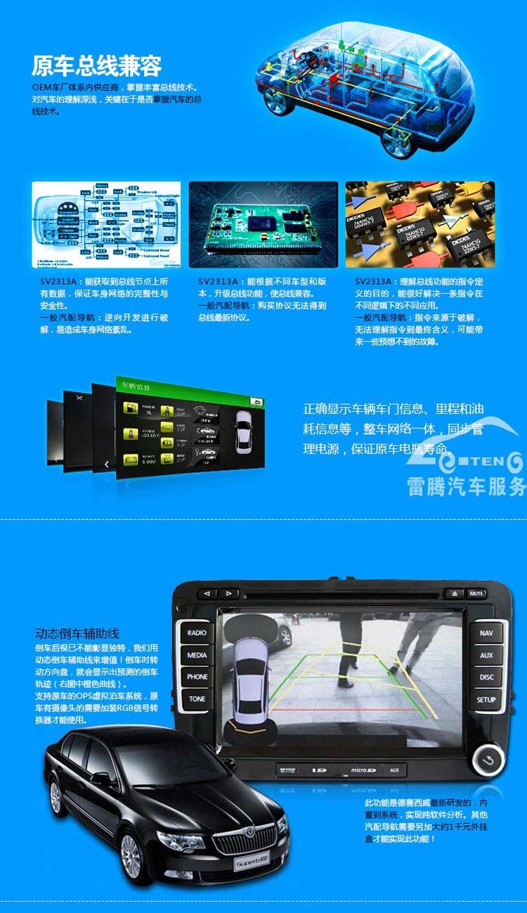 深圳斯柯達(dá)明銳昊銳晶銳專(zhuān)用DVD導(dǎo)航德賽西威SV2313A導(dǎo)航
