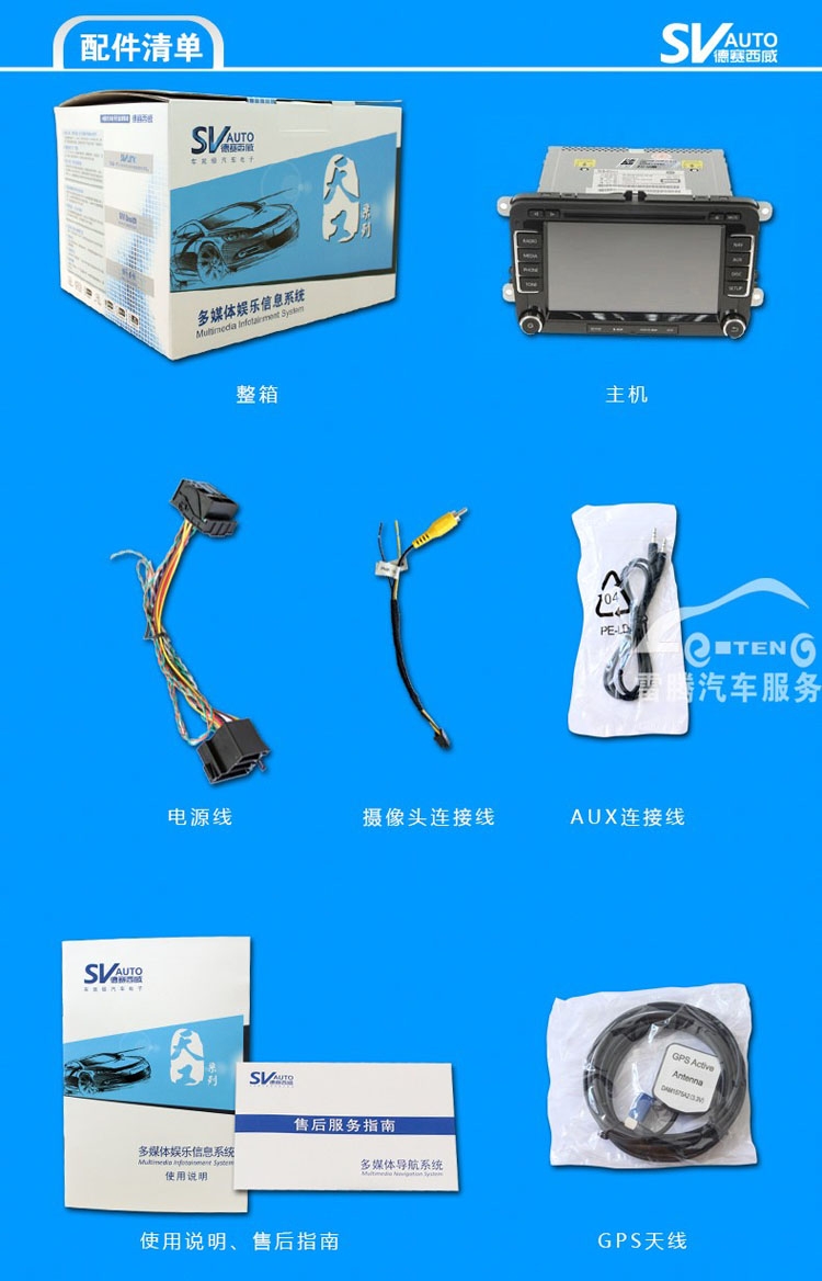 深圳斯柯達(dá)明銳昊銳晶銳專(zhuān)用DVD導(dǎo)航德賽西威SV2313A導(dǎo)航