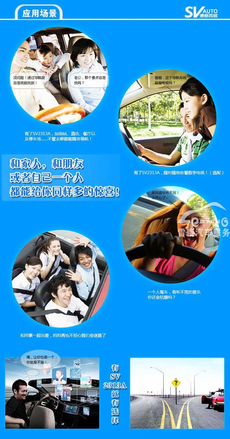 深圳斯柯達(dá)明銳昊銳晶銳專(zhuān)用DVD導(dǎo)航德賽西威SV2313A導(dǎo)航