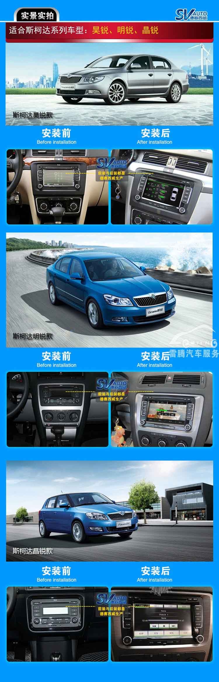 深圳斯柯達(dá)明銳昊銳晶銳專(zhuān)用DVD導(dǎo)航德賽西威SV2313A導(dǎo)航