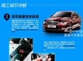 斯柯達(dá)明銳昊銳晶銳專用導(dǎo)航17