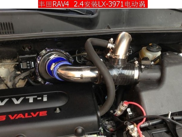豐田RAV4提升動力節(jié)油改裝安裝電動渦輪增壓器LX3971