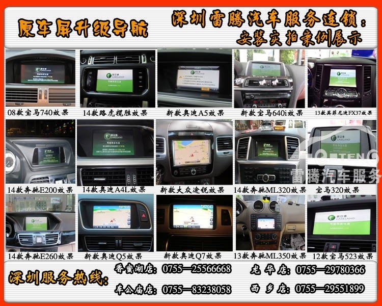 原車屏導(dǎo)航升級(jí)|深圳沃爾沃XC90導(dǎo)航升級(jí)|加裝凱立德導(dǎo)航|倒車影像