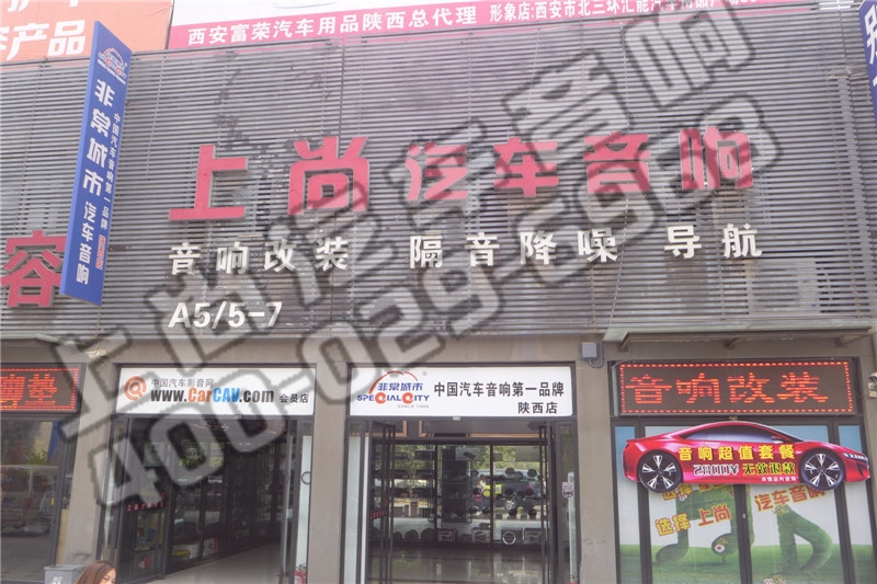 陜西西安上尚汽車音響改裝-斯巴魯森林人德國RS音響改裝