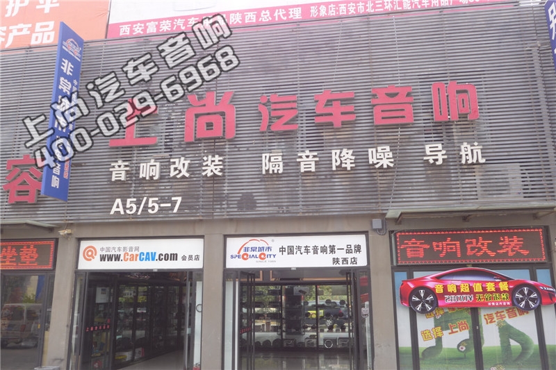 陜西西安上尚汽車音響改裝-雷諾科雷傲升級(jí)意大利赫茲音響