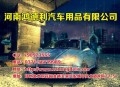 鴻德利改燈天榮a77-5