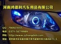 鴻德利汽車改燈