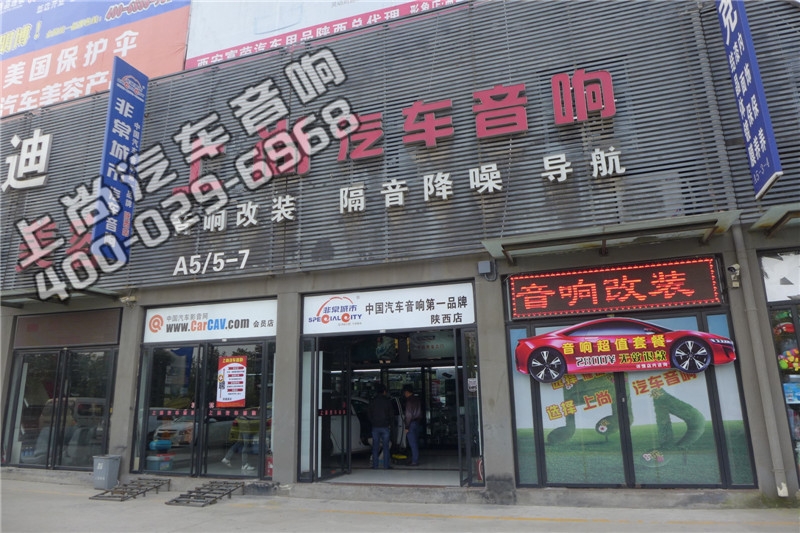 吉利帝豪升級意大利赫茲音響-陜西西安上尚汽車音響改裝