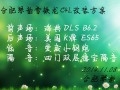 好聲音就是這么簡單—合肥琴韻雪鐵龍C4L改裝瑞典DLS