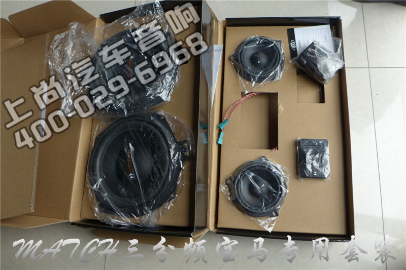 寶馬1系無(wú)損升級(jí)音響-陜西西安上尚汽車音響改裝