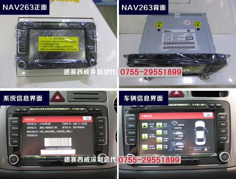 深圳德賽西威NAV263導(dǎo)航年底優(yōu)惠活動(dòng)