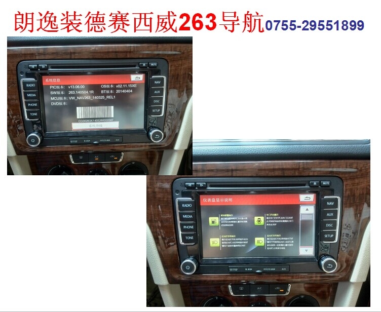 深圳德賽西威NAV263導(dǎo)航年底優(yōu)惠活動(dòng)