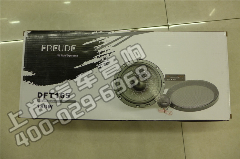 陜西西安上尚汽車音響改裝-比亞迪升級(jí)弗萊德音響