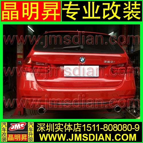 進(jìn)口版寶馬320i改裝雙邊單出排氣 排氣管改裝 深圳實(shí)體店
