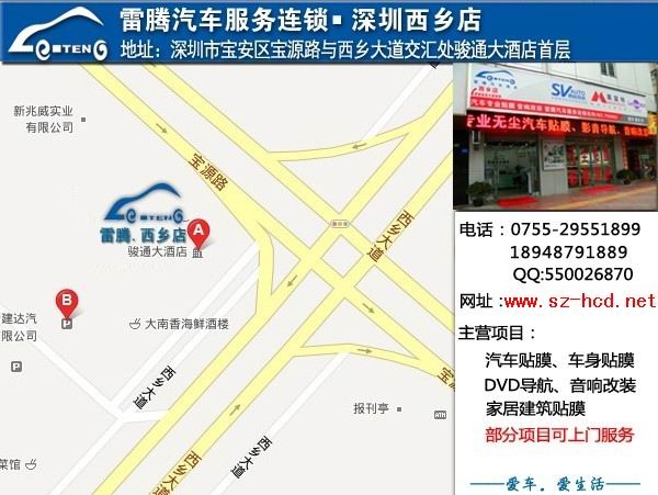 深圳汽車貼膜優(yōu)惠活動(dòng)價(jià)全車680元韓國(guó)隔熱膜