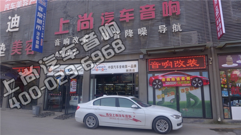 陜西西安上尚汽車音響改裝-大眾領(lǐng)域升級(jí)意大利赫茲音響