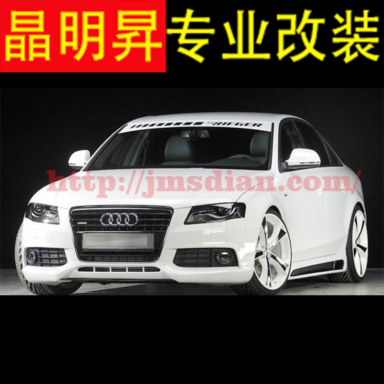 奧迪A4L小包圍 奧迪A4L改裝包圍/大包圍 A4L專用小包圍 PP塑料 四出排氣管改裝  深圳實體改裝店