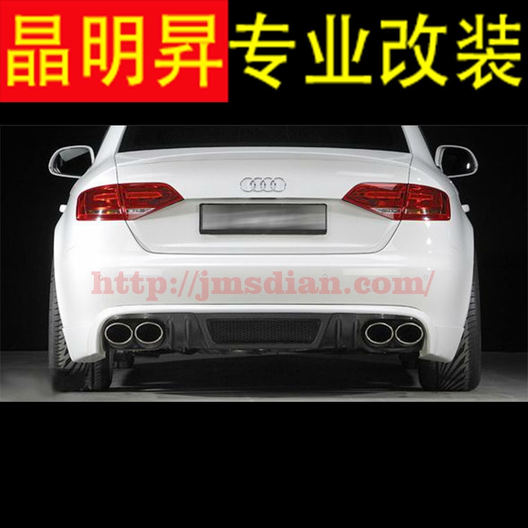 奧迪A4L小包圍 奧迪A4L改裝包圍/大包圍 A4L專用小包圍 PP塑料 四出排氣管改裝  深圳實體改裝店