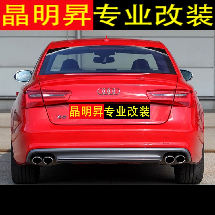 12/14款?yuàn)W迪A6L C7改裝S6排氣 四出尾喉 后/尾唇 后包圍 后導(dǎo)流板 深圳實(shí)體改裝店無(wú)損安裝