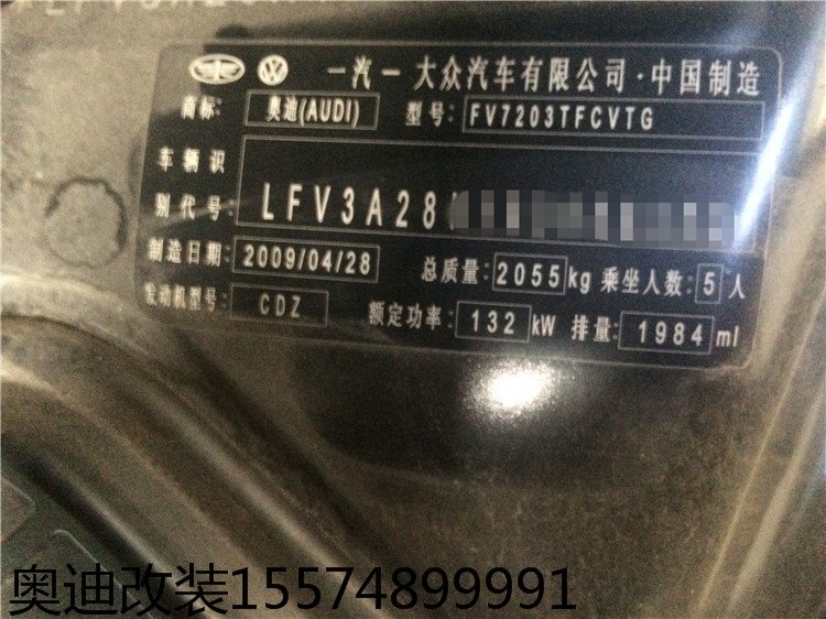 岳陽奧迪A4動力改裝刷ECU升級，奧迪原廠改裝