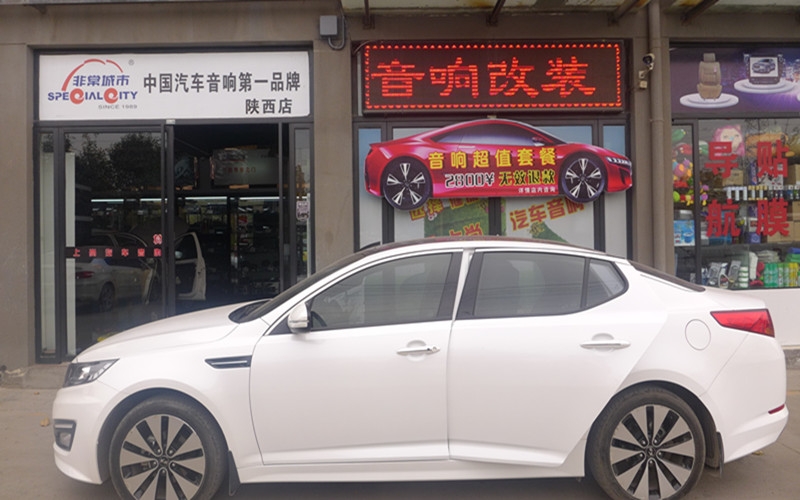 陜西西安上尚汽車音響改裝-起亞k5升級意大利赫茲音響