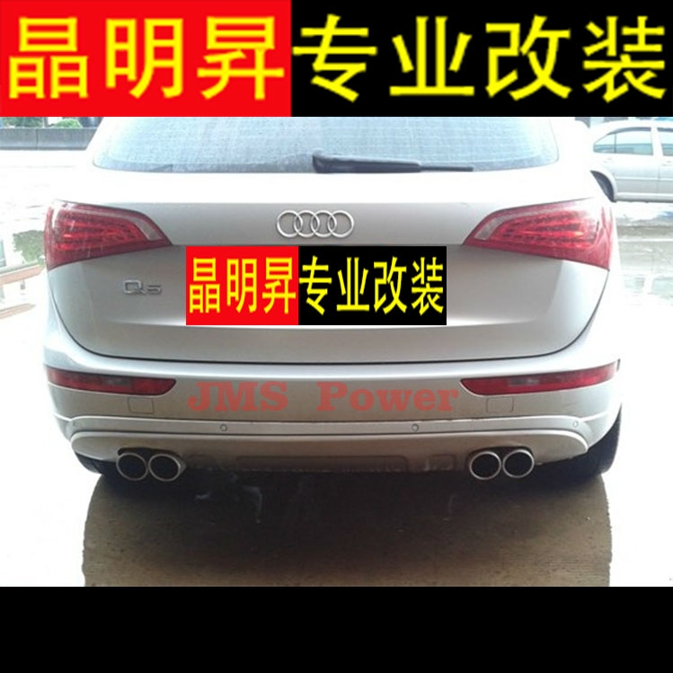 奧迪Q5排氣管改裝件 中尾段燕子尾雙出四出排氣管 不銹鋼M鼓 碳纖4出后唇尾唇深圳實(shí)體店