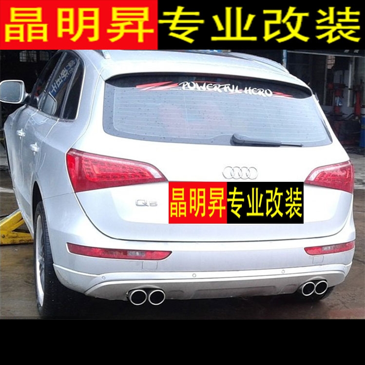 奧迪Q5排氣管改裝件 中尾段燕子尾雙出四出排氣管 不銹鋼M鼓 碳纖4出后唇尾唇深圳實(shí)體店