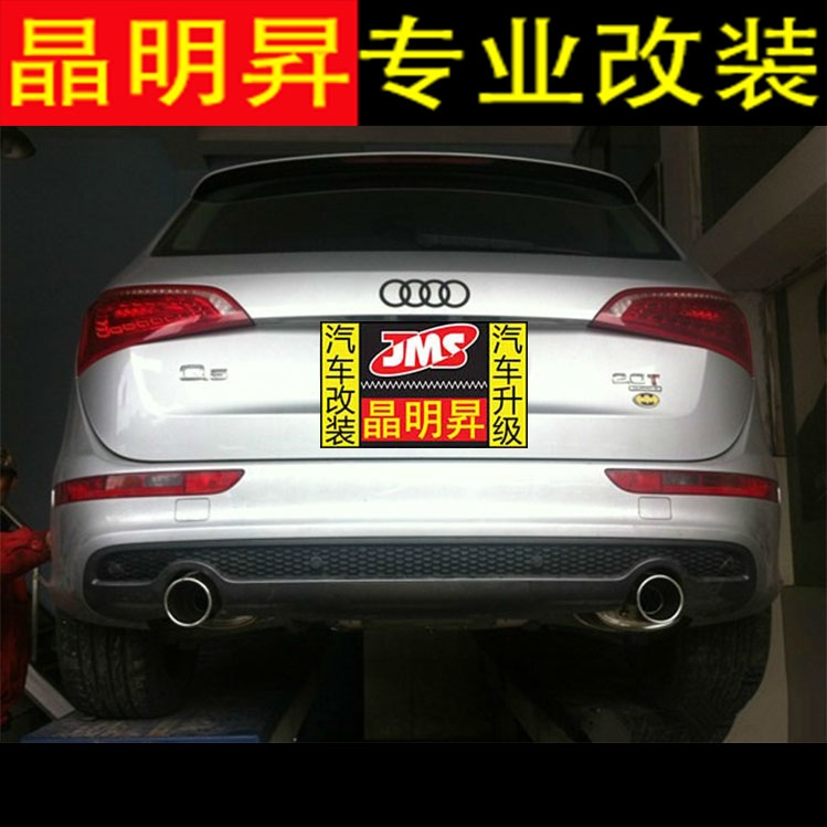 奧迪Q5排氣管改裝件 中尾段燕子尾雙出四出排氣管 不銹鋼M鼓 碳纖4出后唇尾唇深圳實(shí)體店