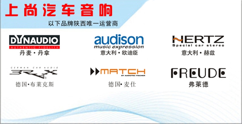 陜西西安上尚汽車音響-尼桑逍客升級(jí)意大利赫茲音響